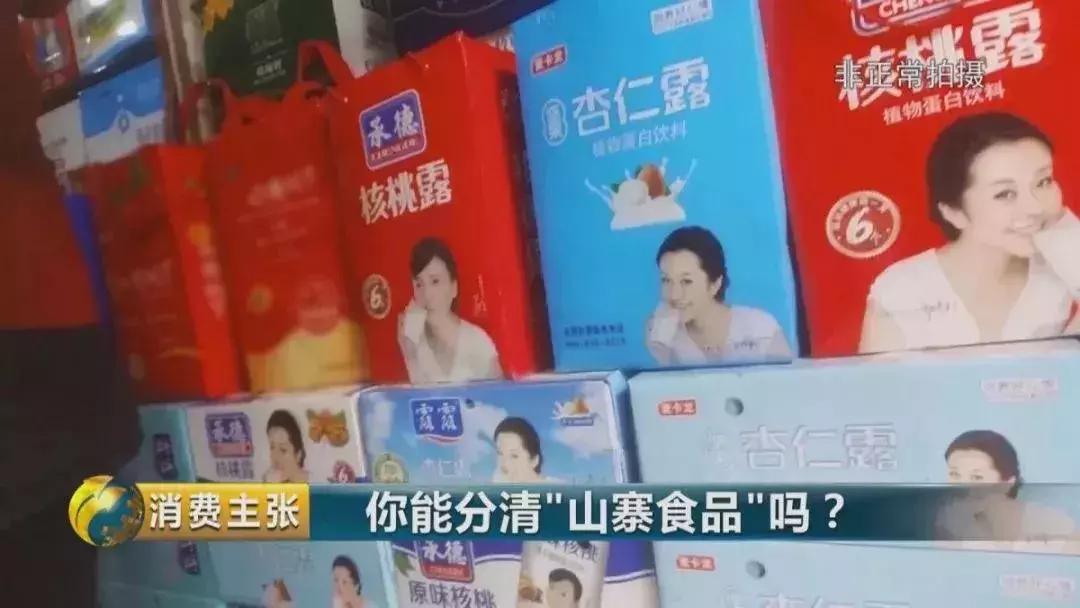 旺好牛仔是假的吗,旺好牛仔风味饮料