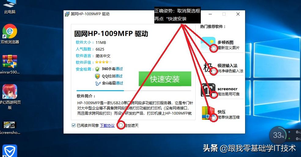 电脑安装东西都很慢,电脑安装软件的正确方式全流程