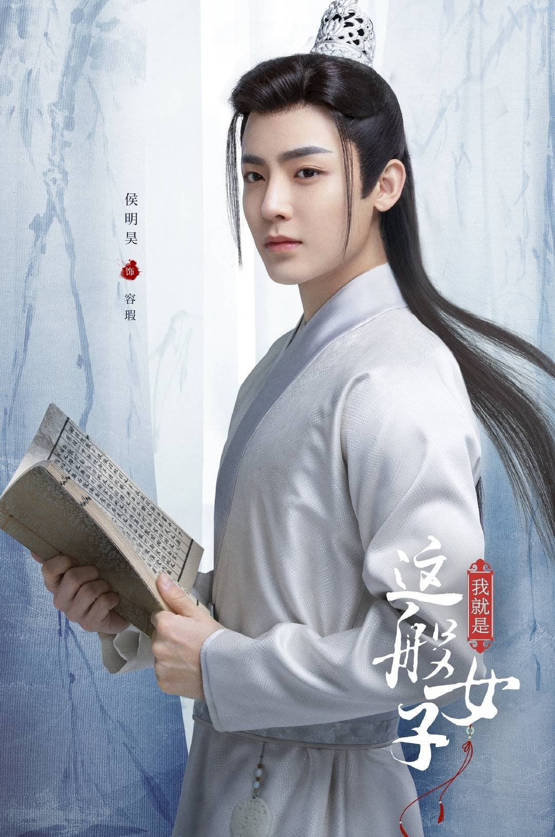 侯明昊怎么那么像鹿晗,侯明昊人不彪悍枉少年照片卡点