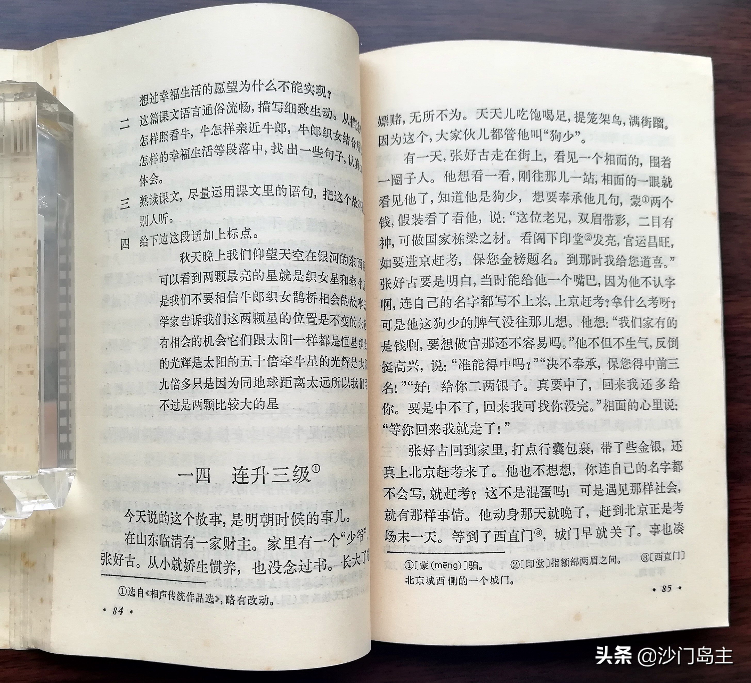 40年前的小学课本,40多年前课本