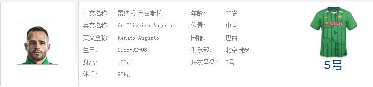 中超队队歌合集,中超各队队魂