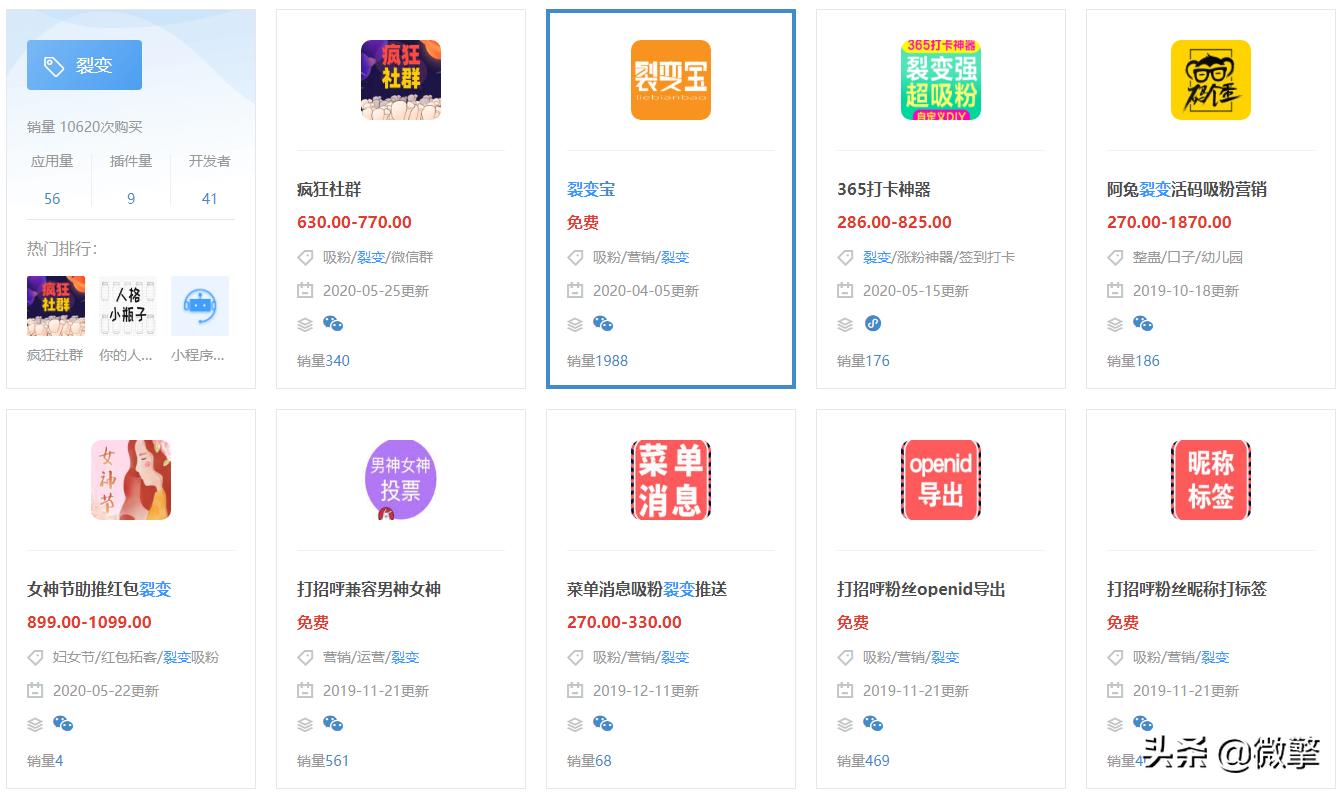 反超京东，跃居中国第二大电商平台，他到底做对了什么？