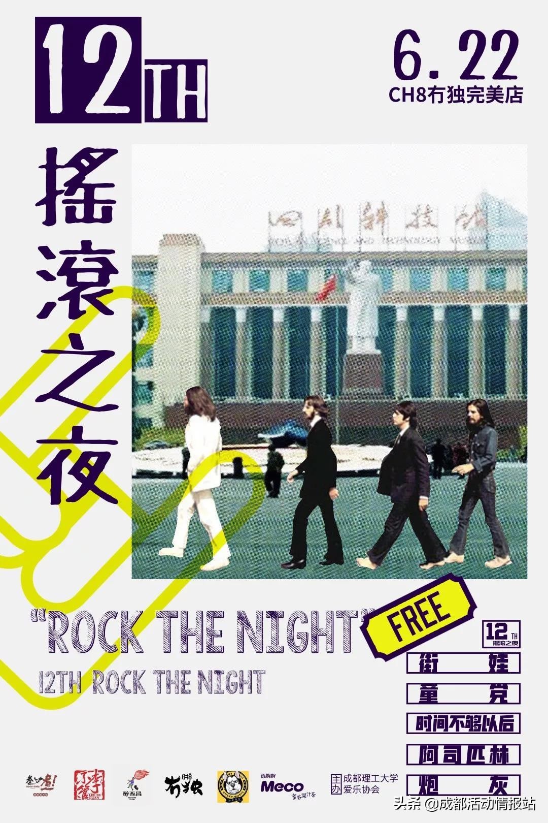 6.26活动建议,6.28到7.4的活动