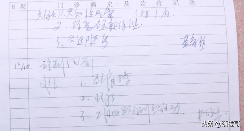 一个颈椎病患者的痛苦经历,军人患颈椎病