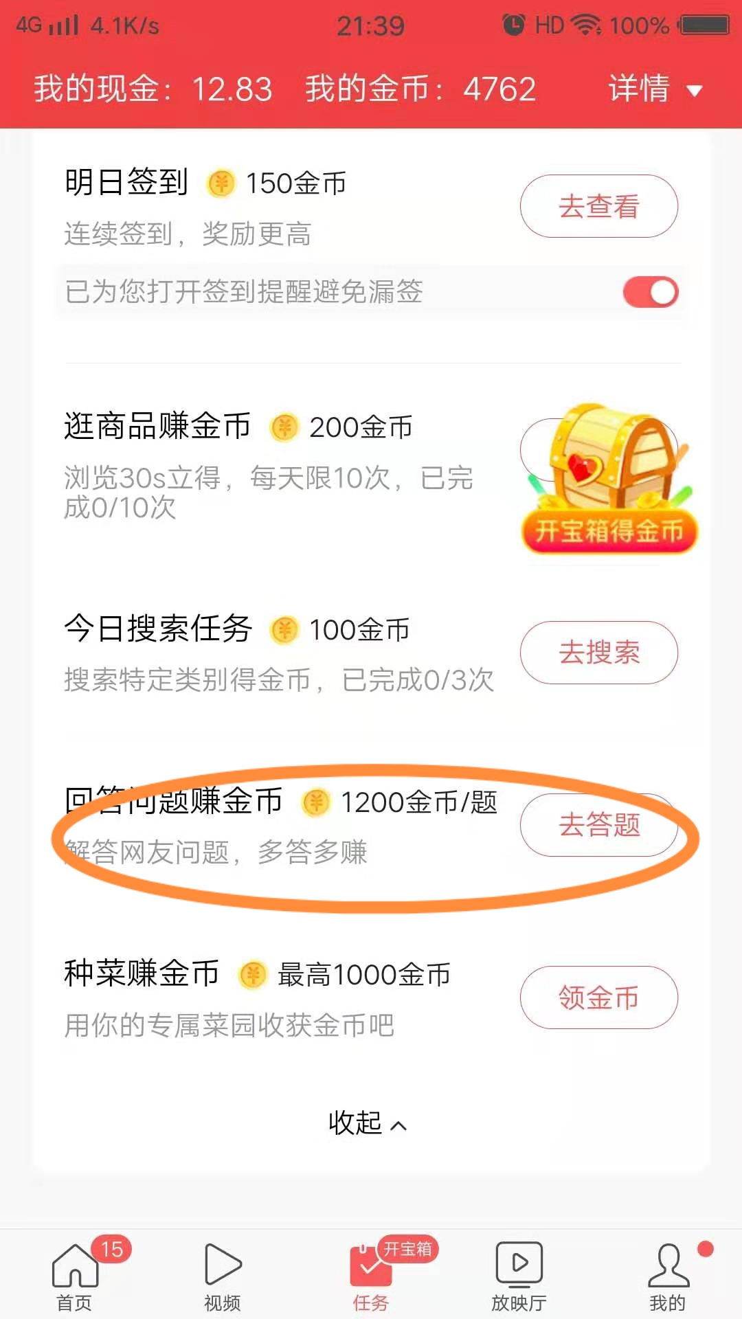 答题赚金币怎么答题又快又准,答题赚金币怎么每次要搜索才能进