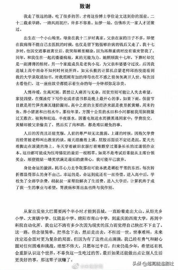 好好学习的意义纪录片,孩子好好学习的目的和意义