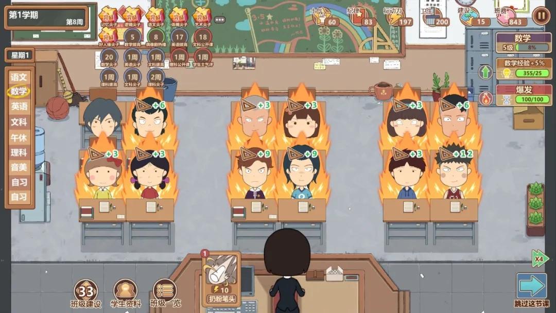 当完家长之后，我又能在这个游戏里扮演班主任了