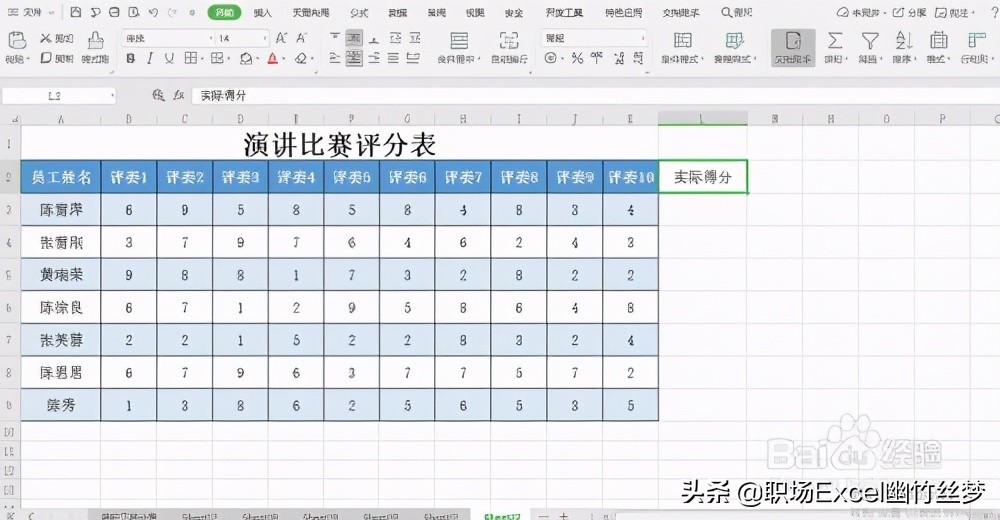 excel如何计算带文字的公式,excel小技巧怎么输入分数