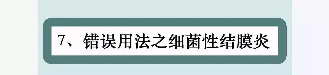 红霉素软膏到底有多可怕,经常用红霉素软膏有那么可怕吗