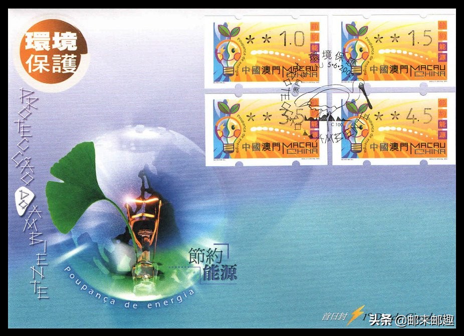 2016年澳门邮票大全,澳门邮票97年的价格