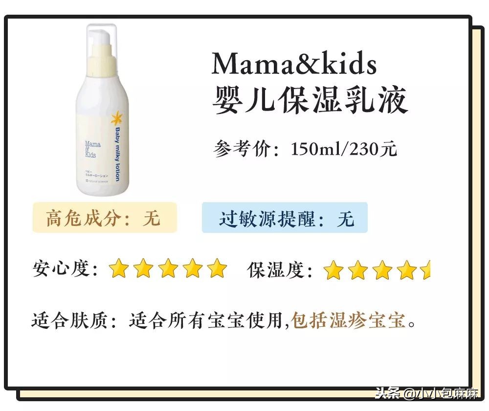 以为很好用其实不好用的婴儿面霜,骗人的面霜推荐