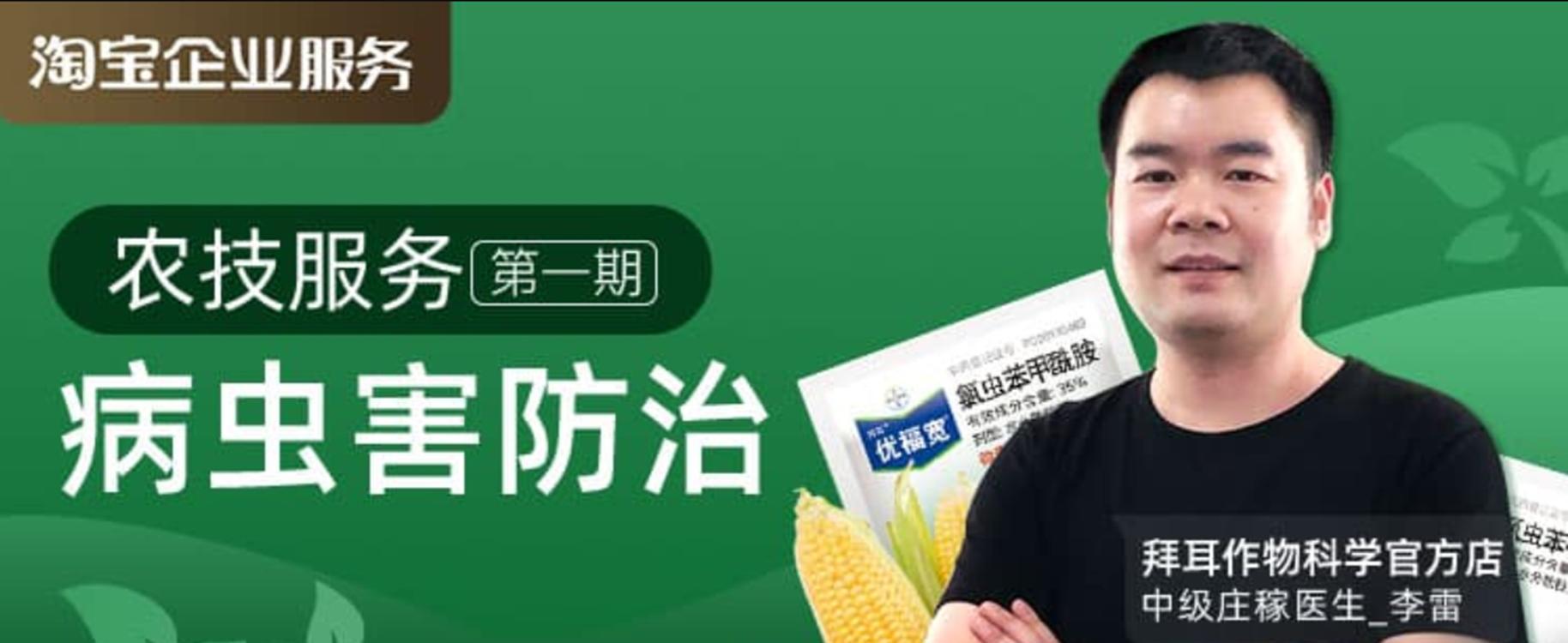 为什么网购农药假货太多,网购农药多是假的吗