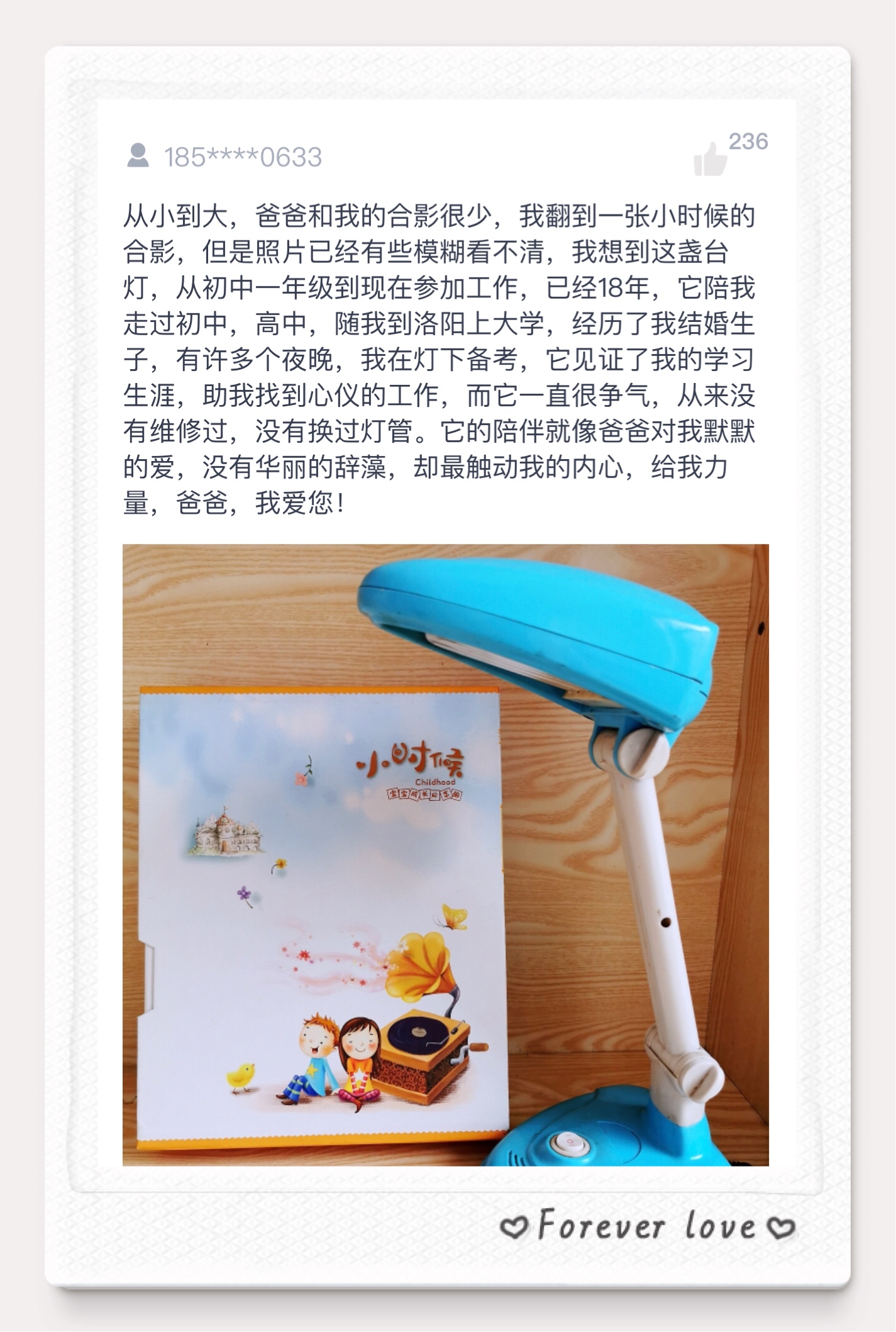 爸爸，父亲节快乐！“i许昌”APP父亲节活动中奖名单公布→