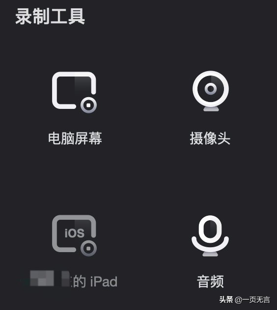 录屏软件推荐无窗口,无需激活的录屏软件