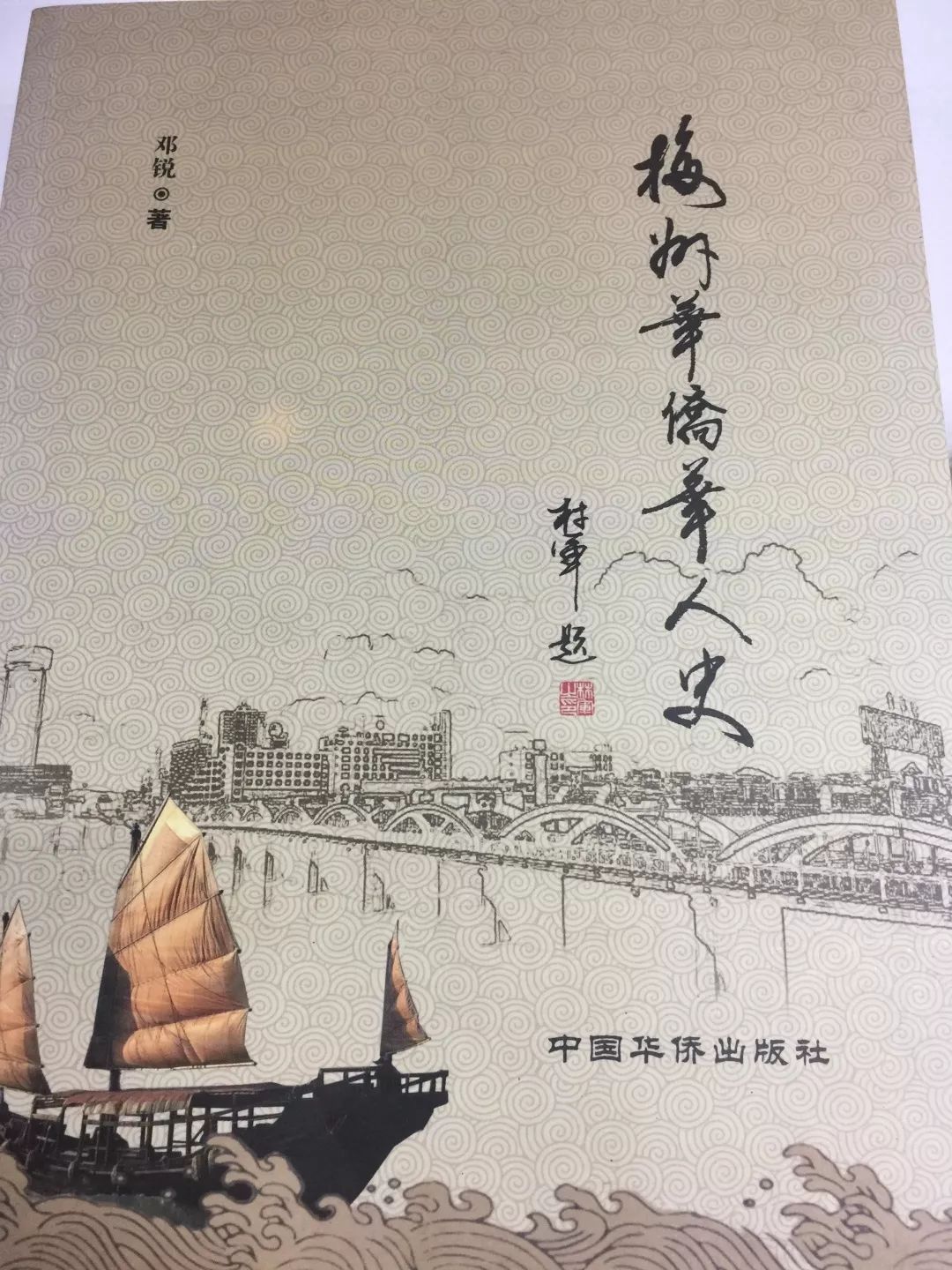 下南洋的客家人,客家人下南洋现在哪里