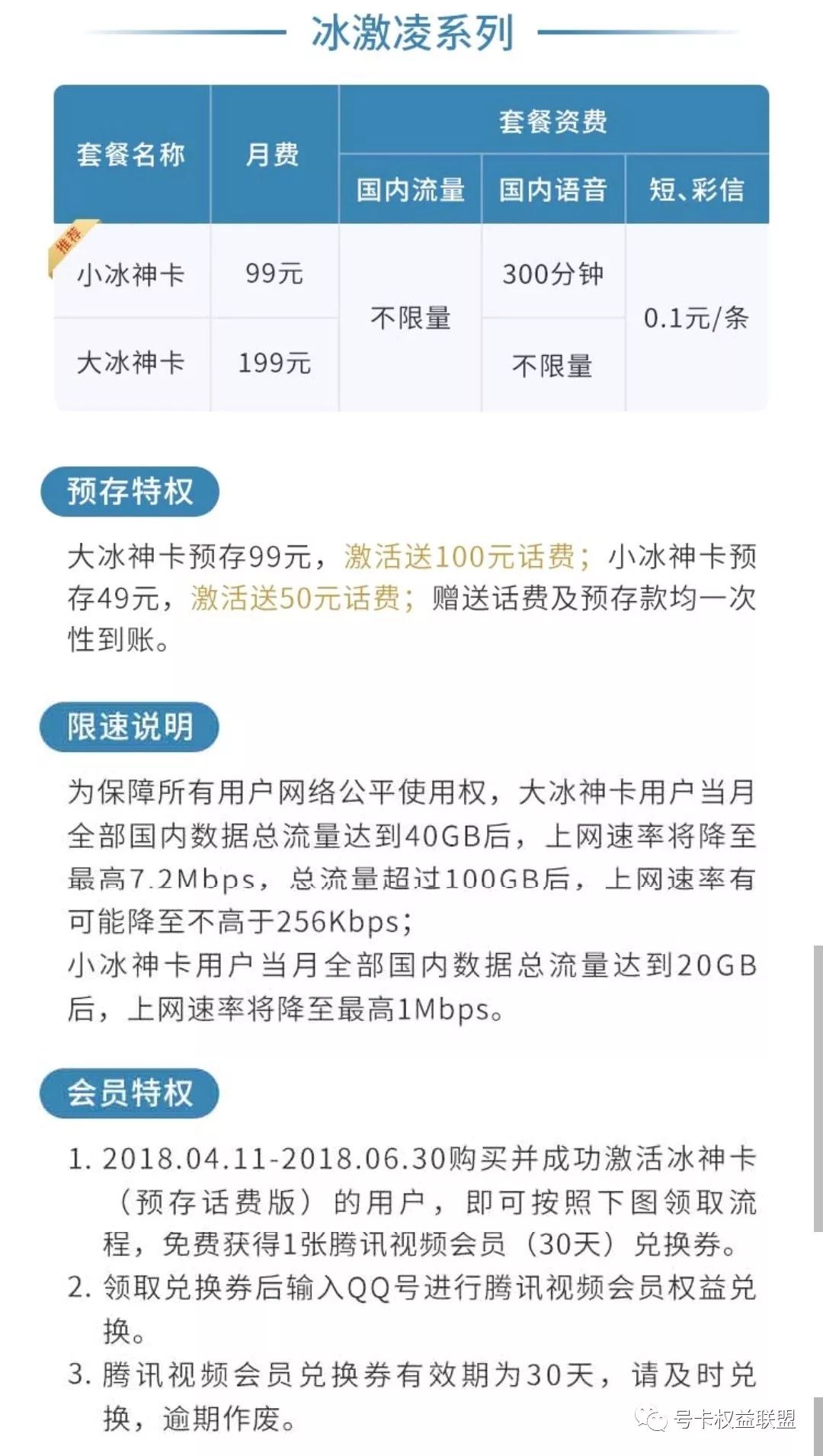 互联网流量卡套餐推荐,联通互联网流量卡