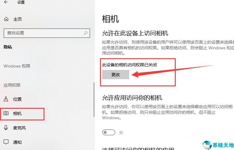 win10摄像头在哪打开,win10系统怎么打开摄像头权限