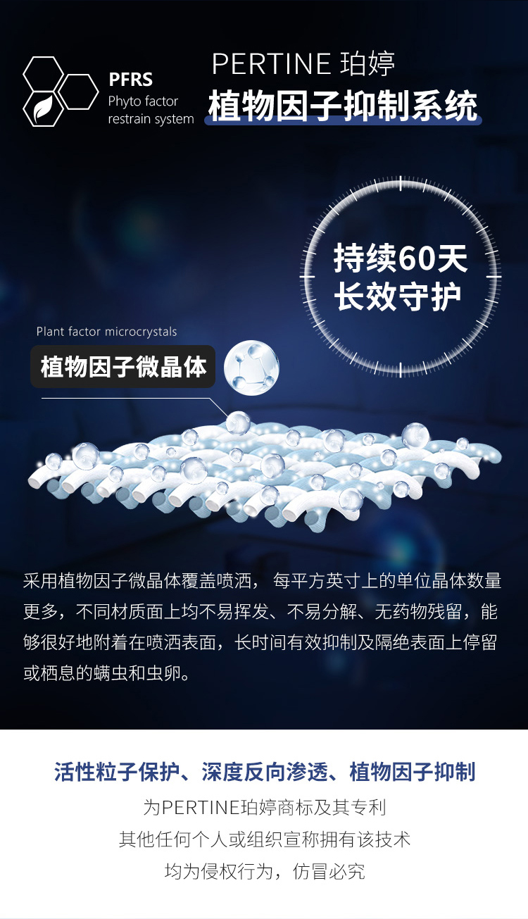 英国珀婷pertine除螨喷雾剂,瑞士珀婷pertine除螨喷雾剂