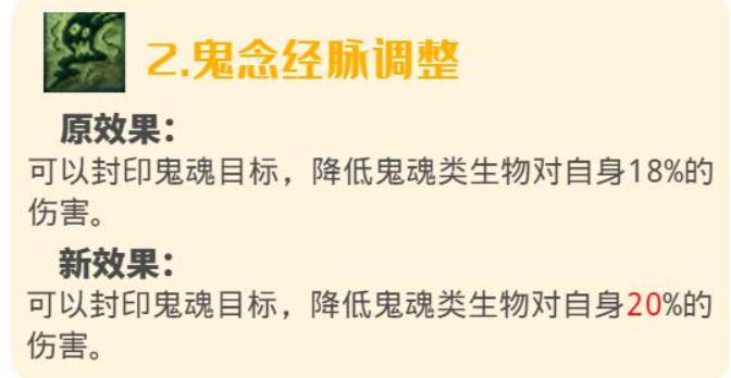 梦幻西游大唐经脉的历次改动,梦幻西游大唐官府门派调整