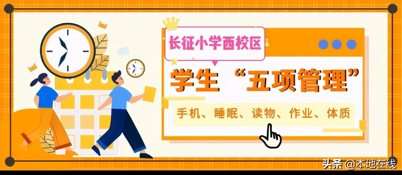 小学五项管理家长建议怎么写,小学五项管理家长反馈怎么写