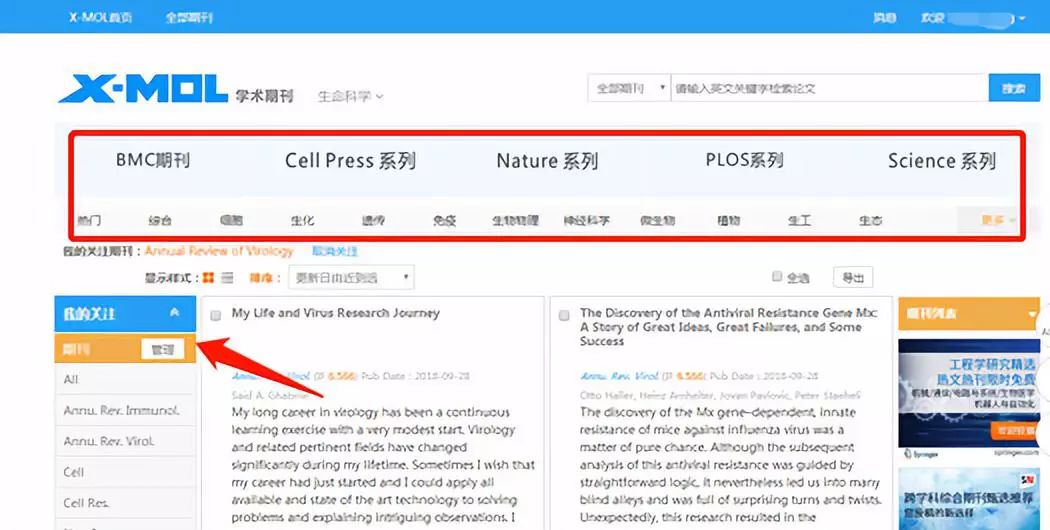 最新文献订阅,文献订阅网站