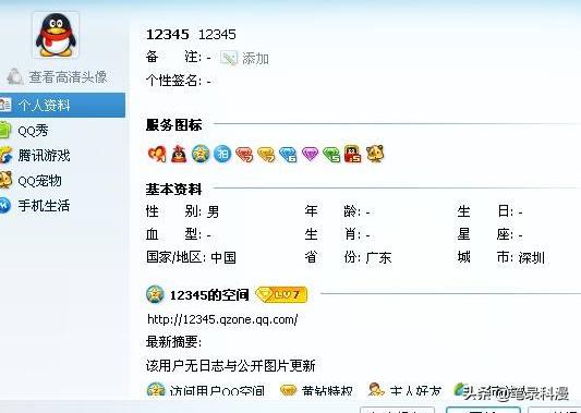 5位QQ靓号卖27万？符合以下4个标准，换套房也是有可能的