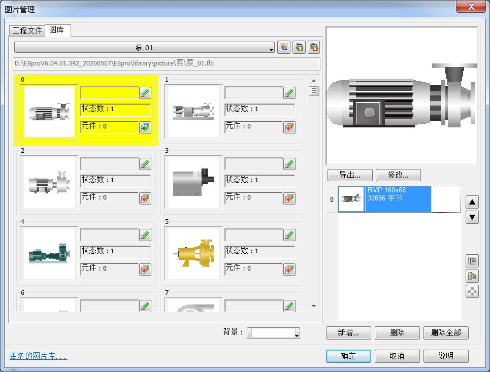 威纶通怎么做设备故障记录,威纶通故障查看