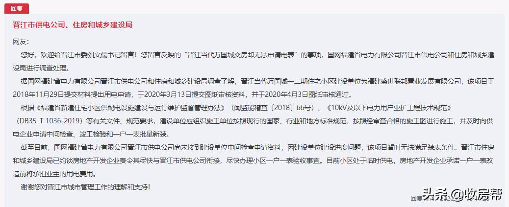 交房两个月电表至今未装，没有一户一表引发业主投诉