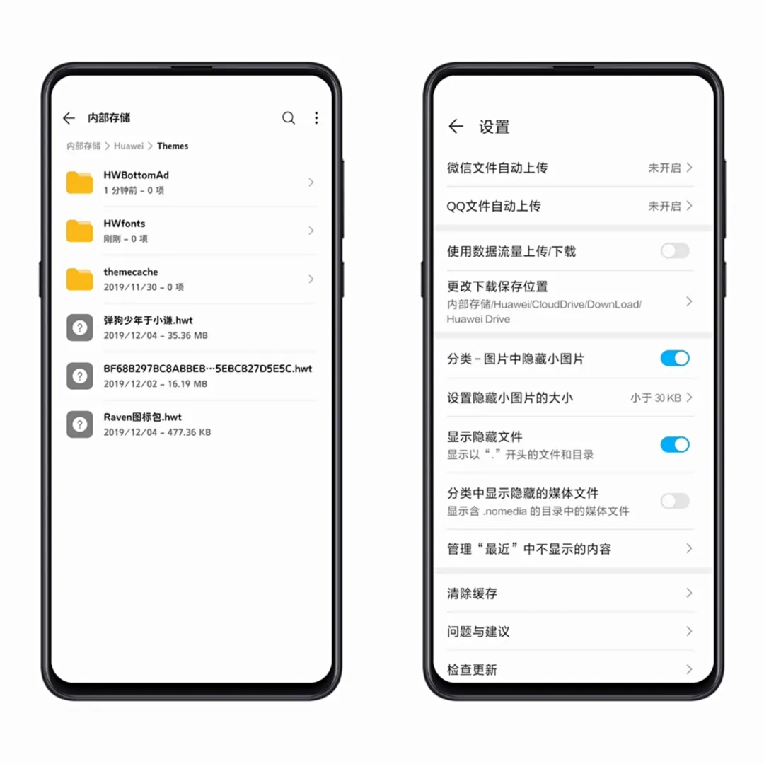 华为主题怎么把第三方图标替换,华为手机应用商店图标什么样