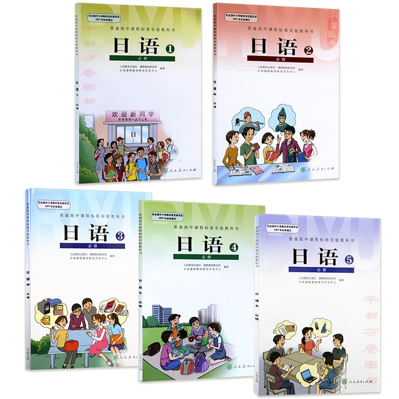 高考日语标日学到哪里,高考日语学标准日语要学几册