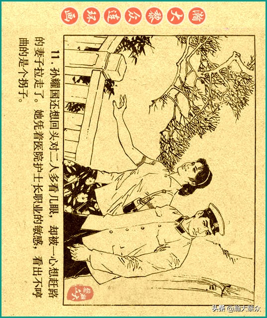 50年代刑侦反特连环画,瀚大黎众连环画民间故事