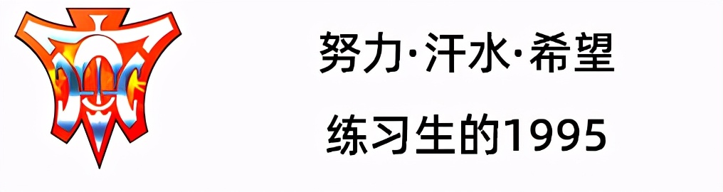 h.o.t出道24周年,h.o.t出道前