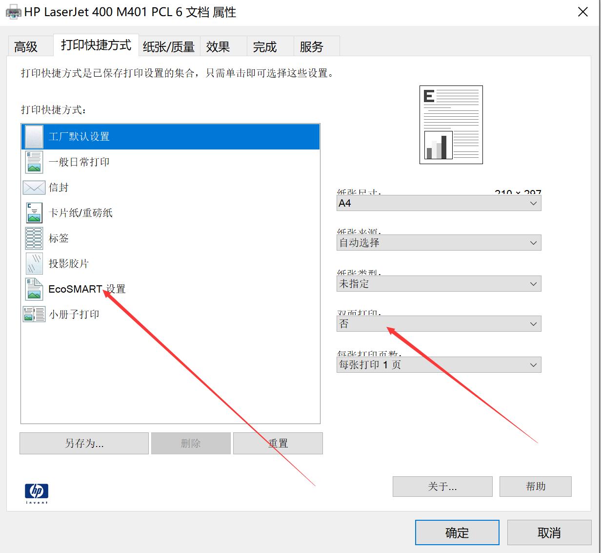 兄弟打印机如何设置双面打印,wps怎么设置打印机双面打印