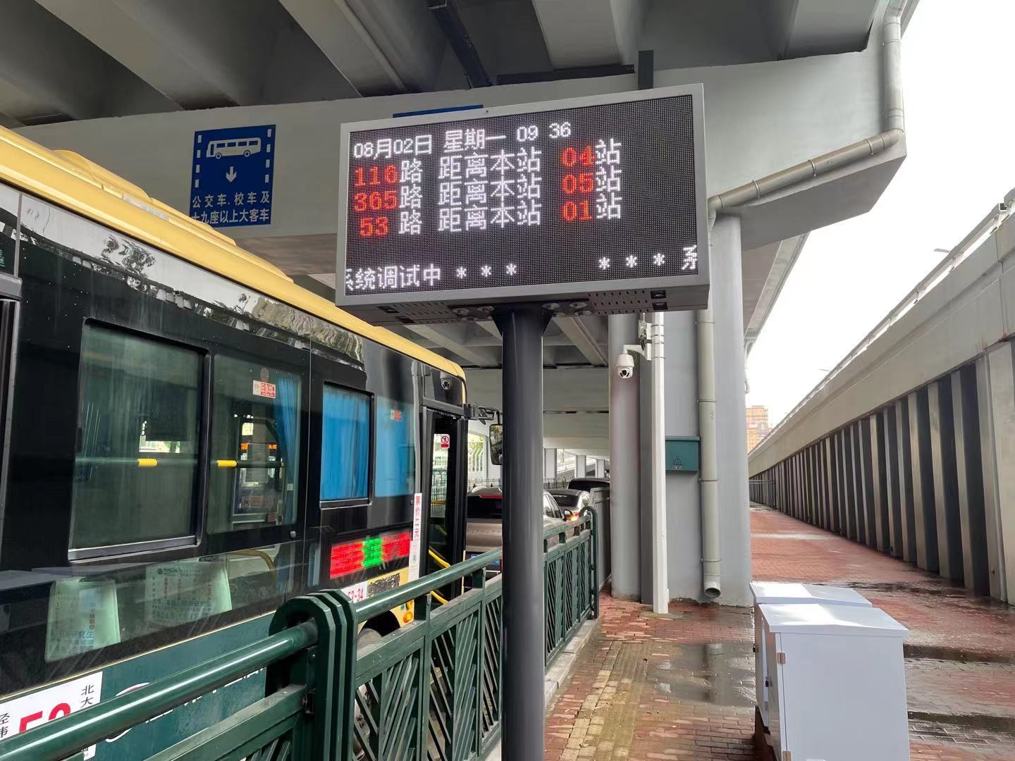 聪颖公交可视化,聪颖交通运营监测指挥调度系统