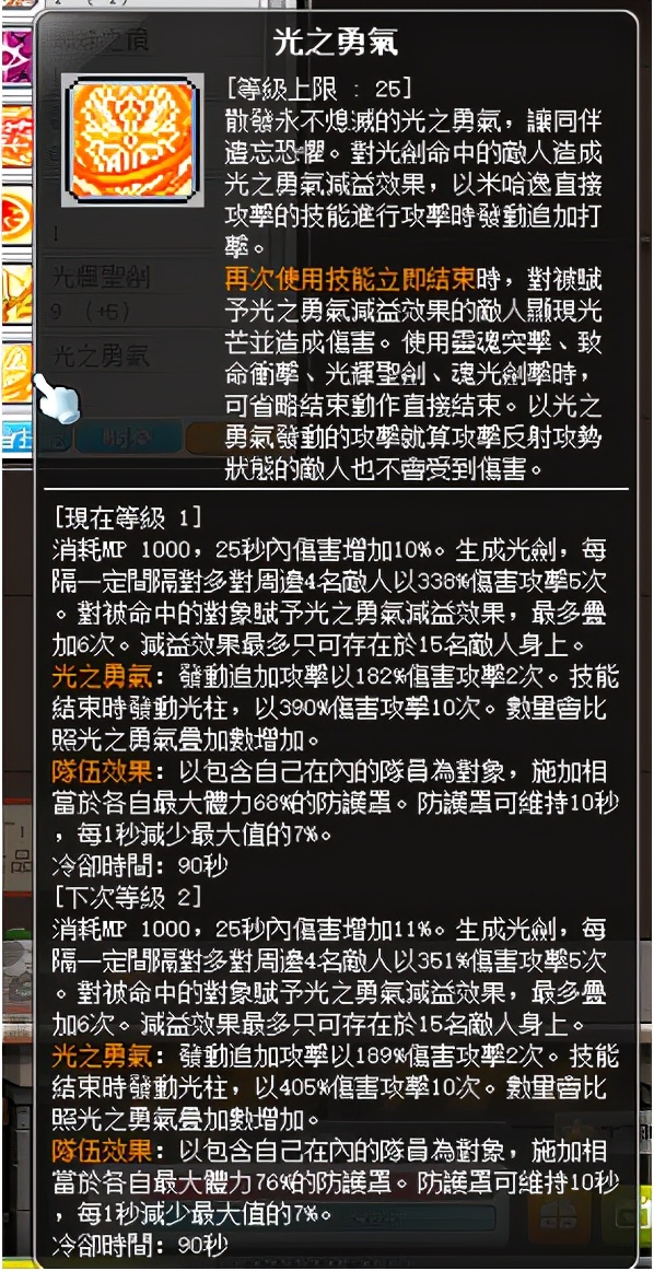 冒险岛米哈尔是做什么的,冒险岛米哈尔打boss