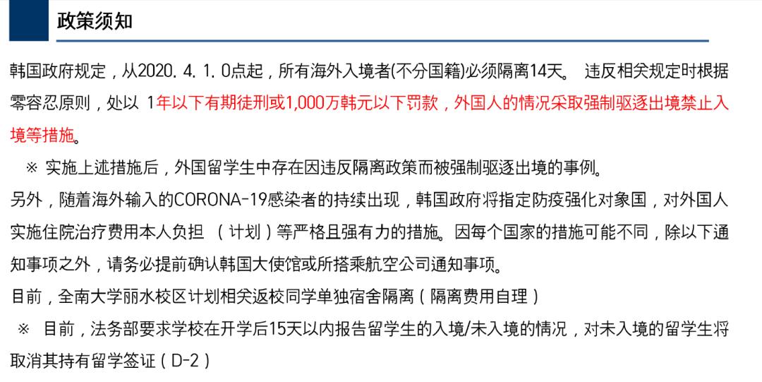 韩国行关注事项,韩国出发前要准备什么