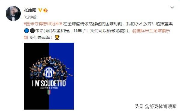 中国足球创造世界奇迹,江苏苏宁足球为什么夺冠后解散