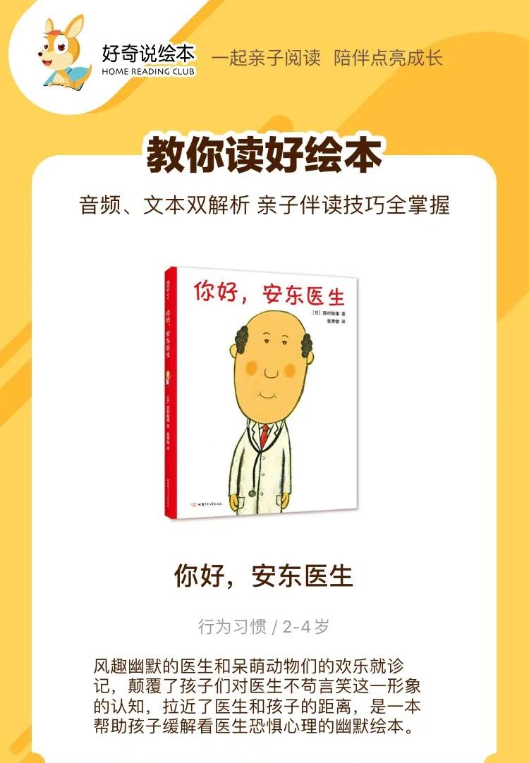 每个孩子心里都有一个魔法梦绘本,孩子的梦想和想象