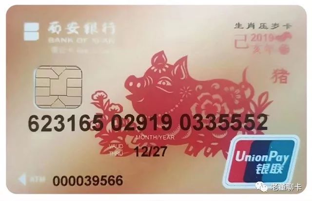 盘它，这些猪年银行卡