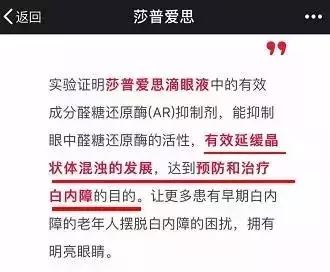 “滴了一年，最后瞎了”！一年狂卖7.5亿的*脑洗**神药最终致盲？