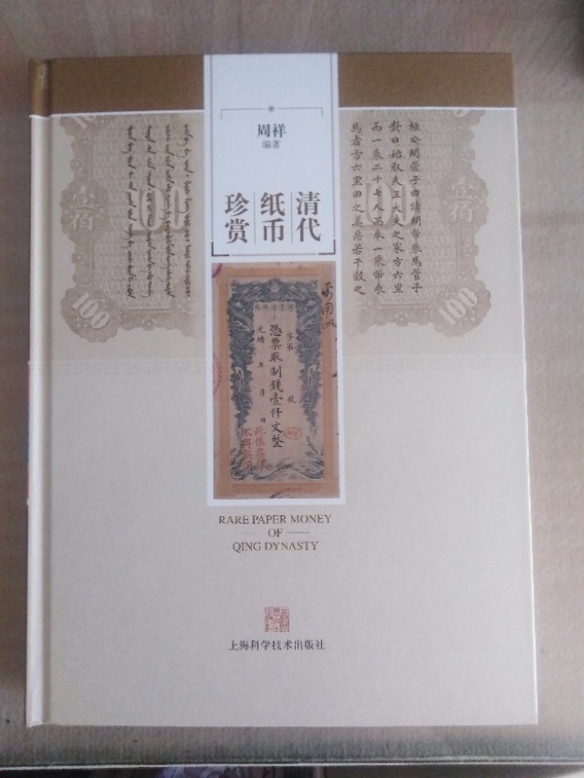 收藏钱币知识贺岁币,收藏钱币基本知识书籍