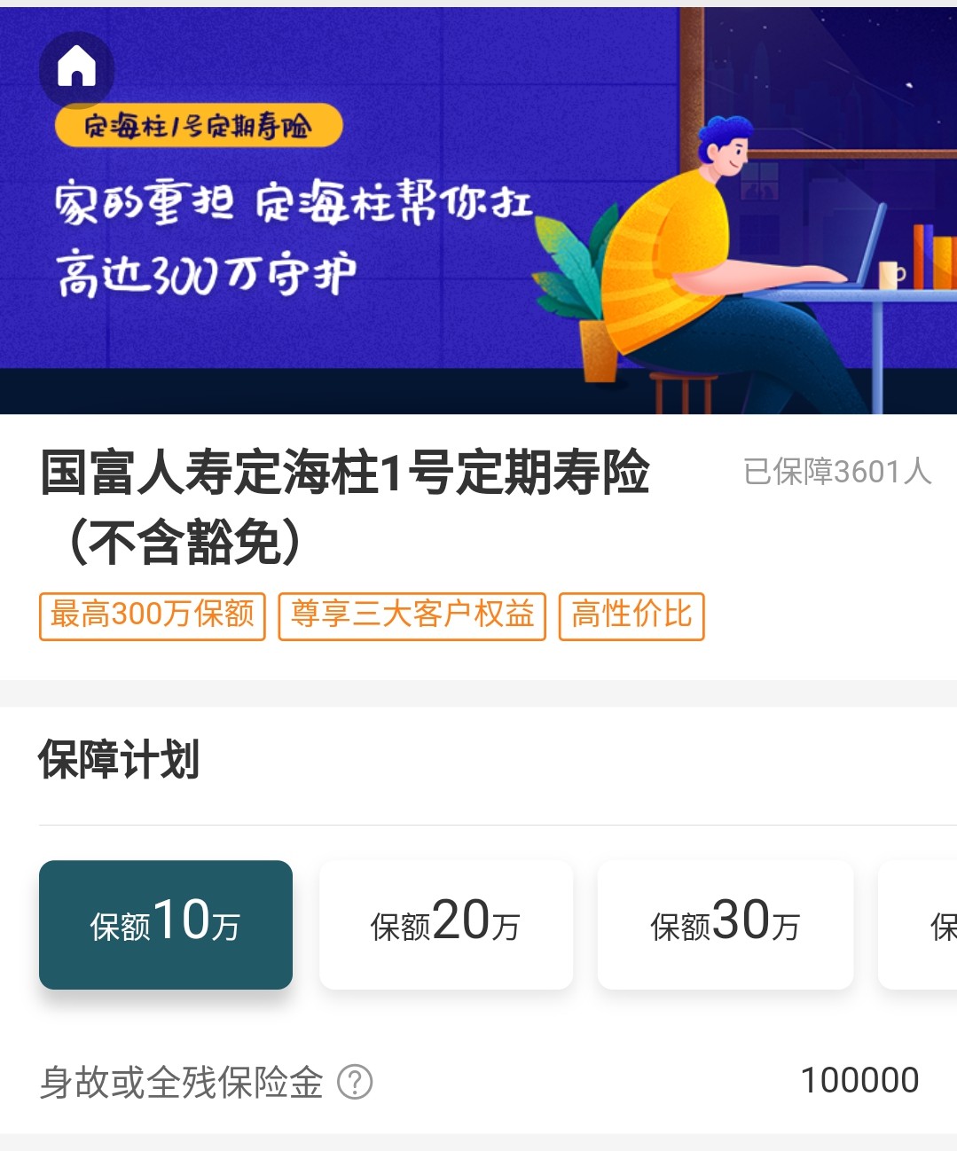 2022年寿险排行前十名,最新寿险排行榜