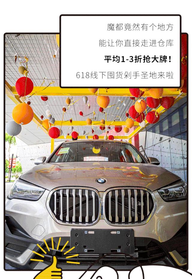 解锁魔都仓储式购物天堂，剁手狂魔的圣地找到了