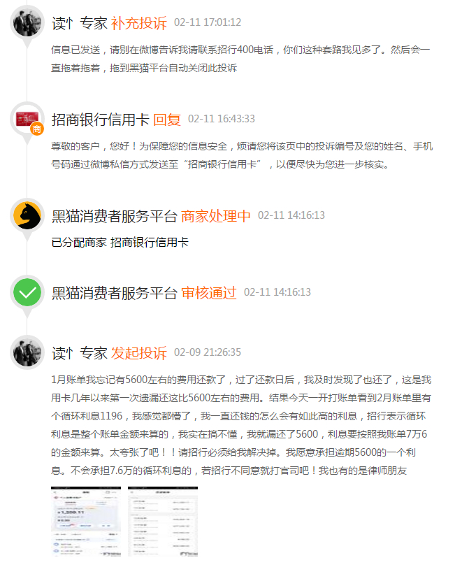 少还100元信用卡,少还了几块钱导致逾期