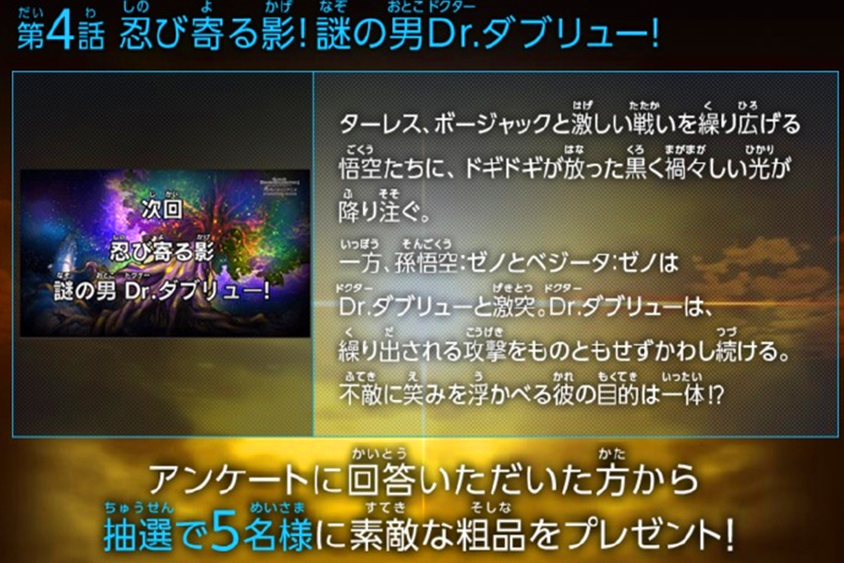 龙珠英雄26集官方,龙珠英雄30预告