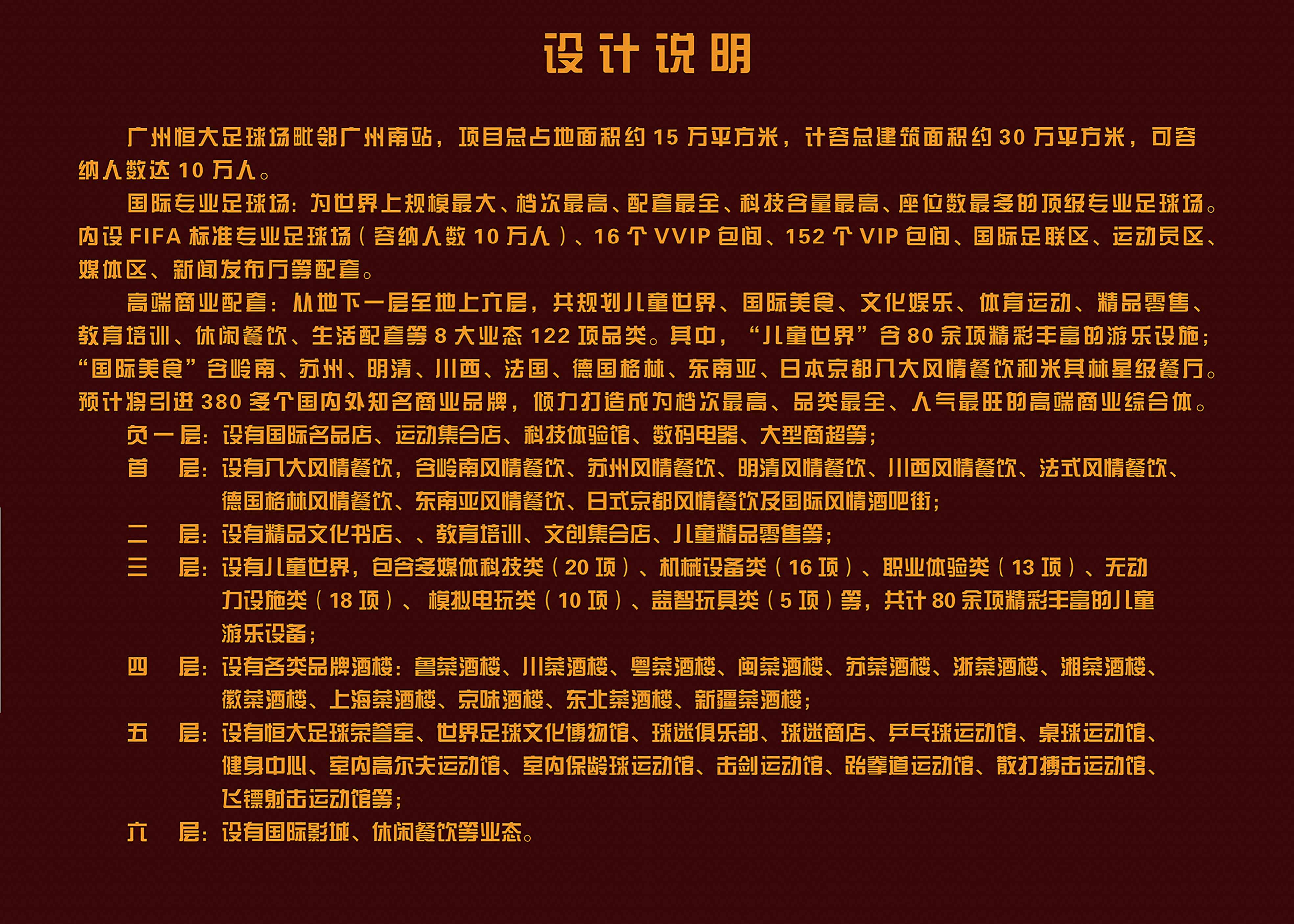 恒大新足球场灯光效果图,足球场边的惊艳颜值