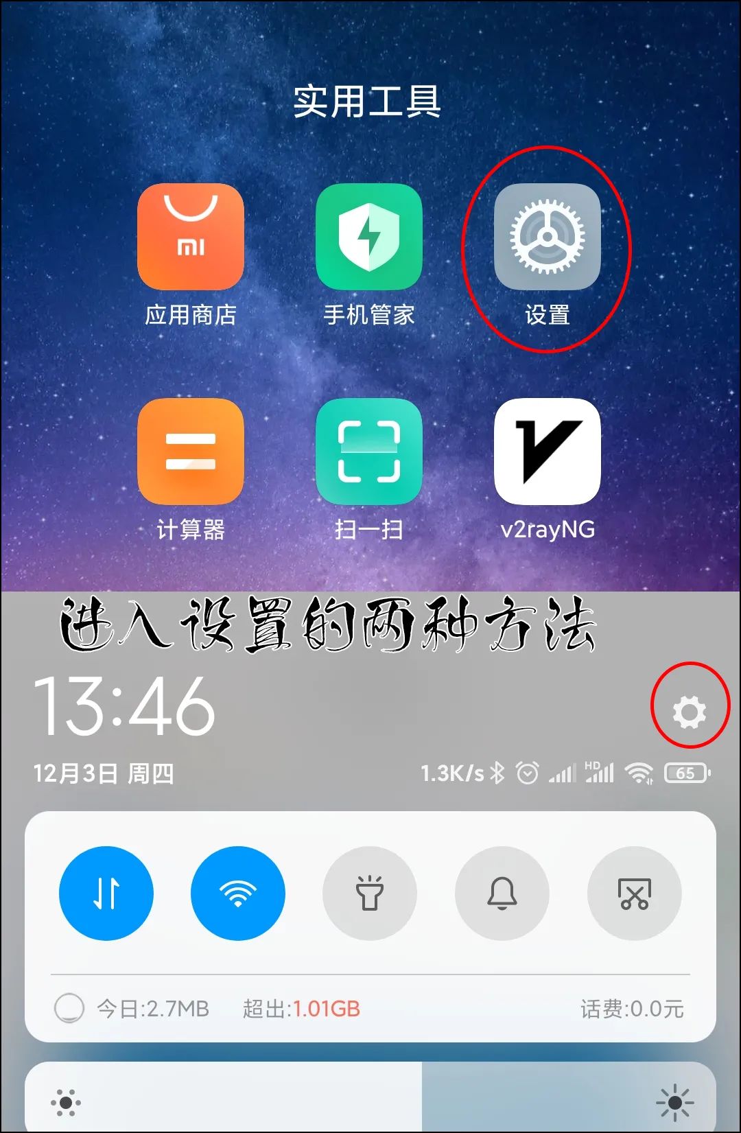 微信双开第二个微信怎样注册,一个手机俩微信怎么微信双开