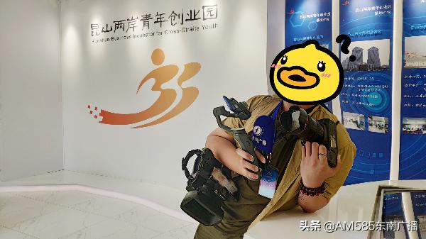 华广青年汇•双创走透透之“锦行青创”昆山站