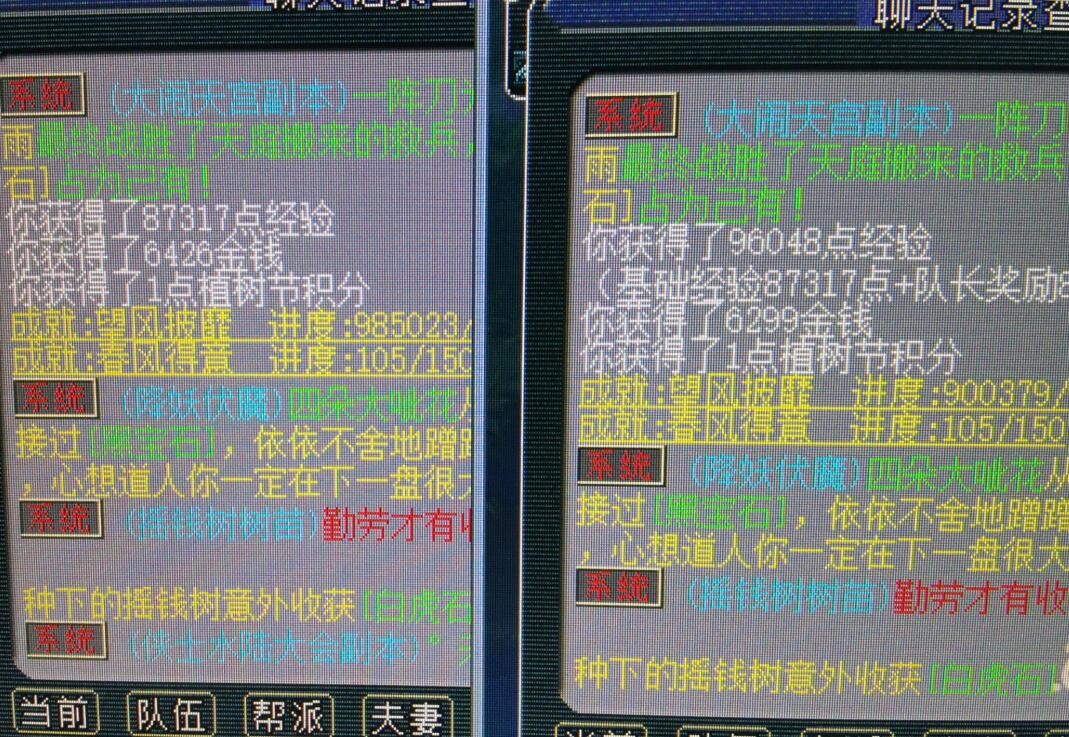 梦幻西游：各位队长还免费带队吗？环任务队长的梦幻币没有队员多