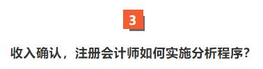 揭秘企业常见的收入舞弊手段